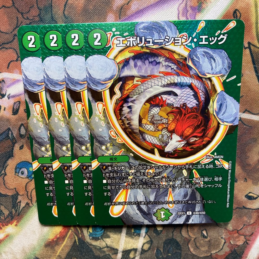 Evolution Egg U-foil Psychic40/Psychic50 Set of 4