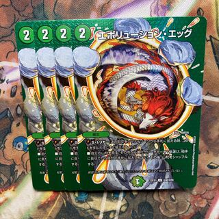 Evolution Egg U-foil Psychic40/Psychic50 Set of 4