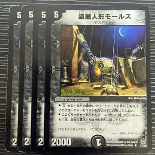 Stolen doll Morse U 27/55