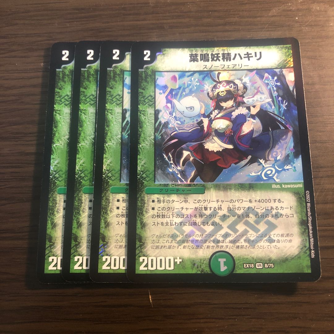 Hakiri the Leaf-Calling Fairy