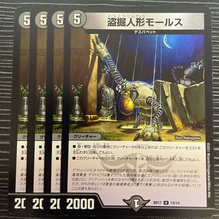 Stolen doll Morse U 14/14