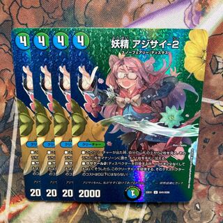 Fairy Hydrangea-2 U-foil Psychic41/Psychic50 Set of 4