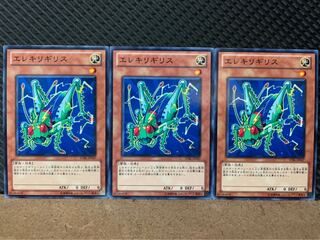 【ぽぽたん】遊戯王 9092 エレキリギリス 3枚 ノーマル