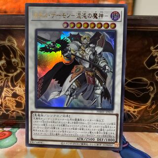 No.588 P shop Chaos Demon -Demon of Chaos- [Ur