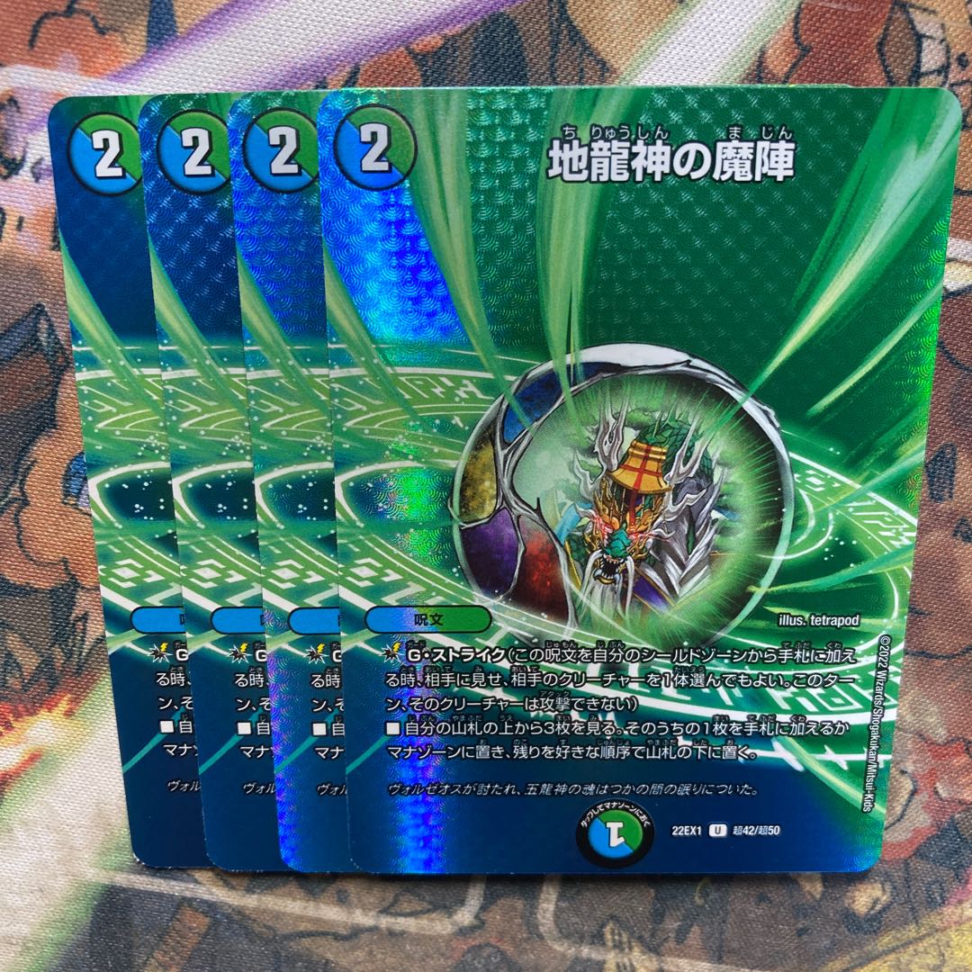 Earth Dragon God's Magic Formation U-foil Psychic42/Psychic50 Set of 4