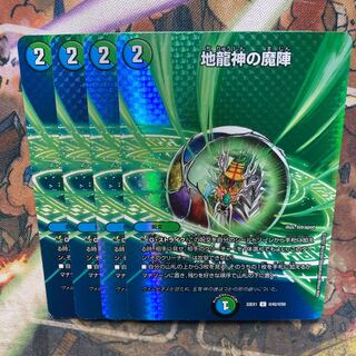 Earth Dragon God's Magic Formation U-foil Psychic42/Psychic50 Set of 4