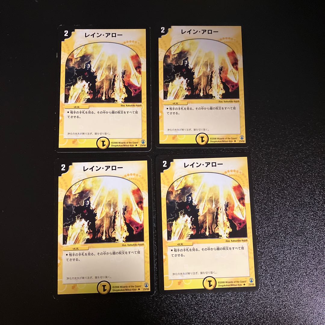 DM レイン・アロー(23/55) アンコモン 4枚セット① 4枚