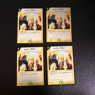 DM レイン・アロー(23/55) アンコモン 4枚セット① 4枚