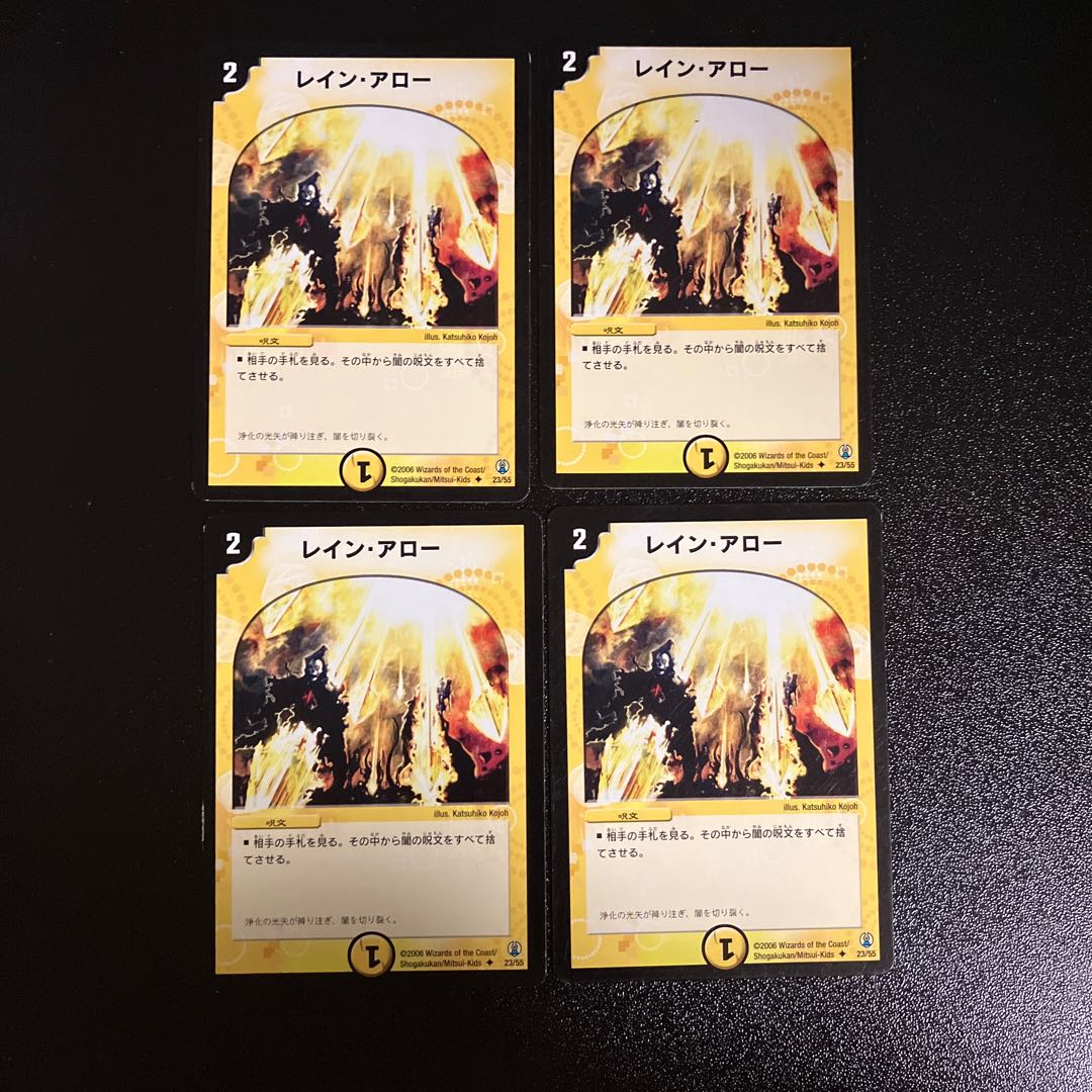 DM レイン・アロー(23/55) アンコモン 4枚セット③ 4枚
