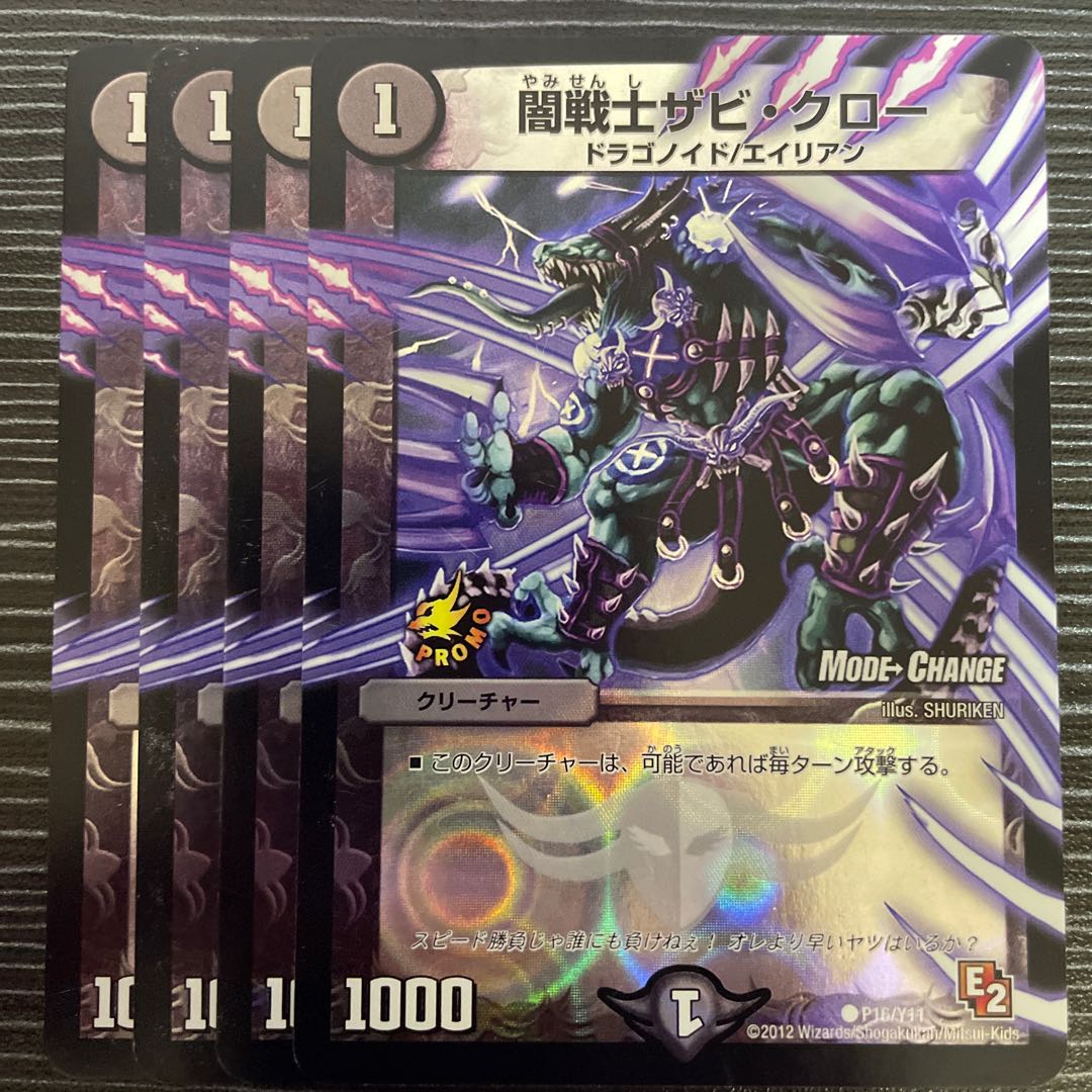 Yami Warrior Zabi Claw (MODE CHANGE) C-foil P16/Y11
