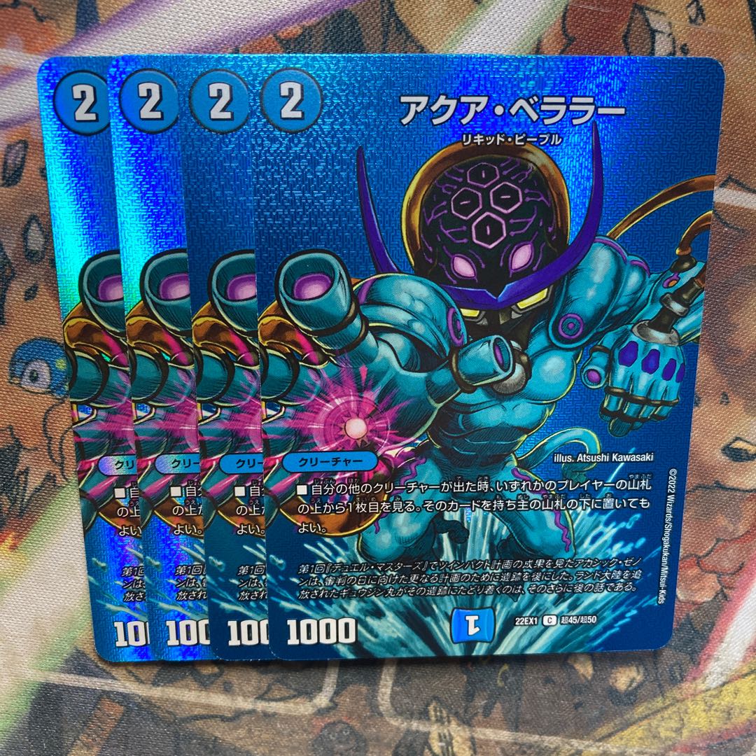 Aqua Bellara C-foil Psychic45/Psychic50 Set of 4