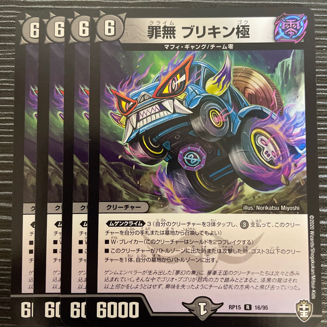 Crime-free Briquin pole R 16/95