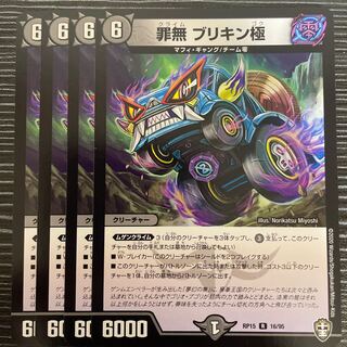 Crime-free Briquin pole R 16/95