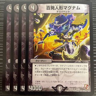 Hundred Dolls Magnum R 13/56