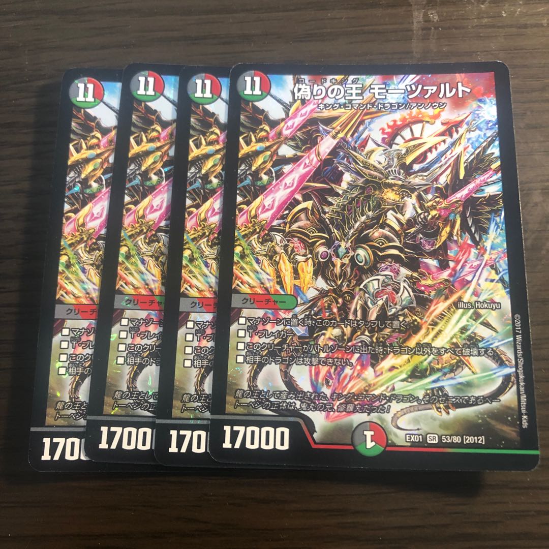 Mozart, King of Jilt