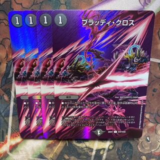 Bloody Cross C-foil Psychic47/Psychic50 Set of 4