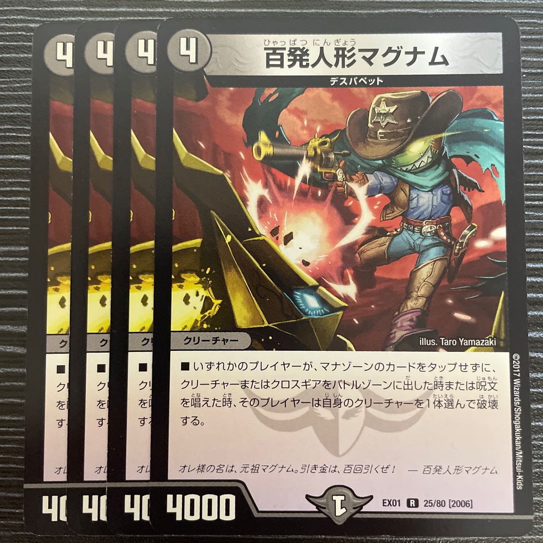 Hundred Shots Puppet Magnum R 25/80 [2006].