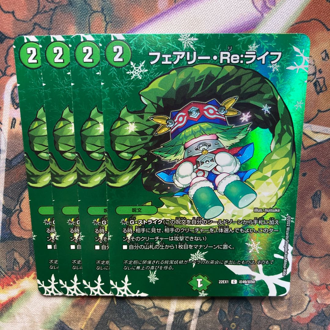 Fairy, Re:Life C-foil Psychic49/Psychic50, set of 4