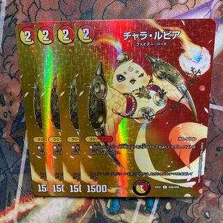 Chara Lupia C-foil Psychic50/Psychic50 Set of 4