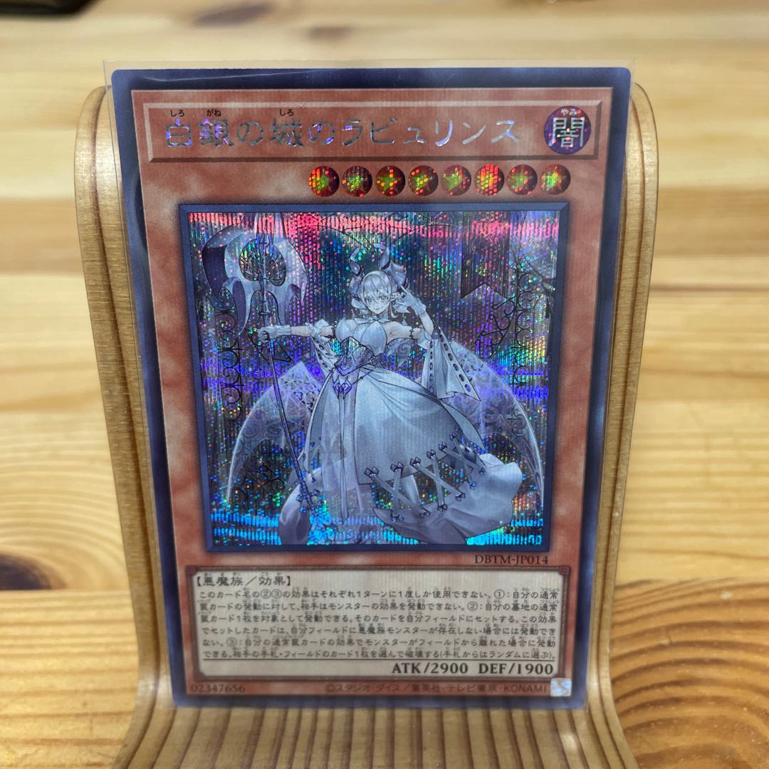 Labyrinth of the White Silver Castle Secret Rare JP014