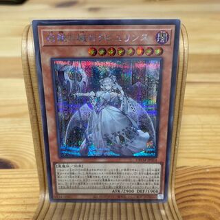 Labyrinth of the White Silver Castle Secret Rare JP014