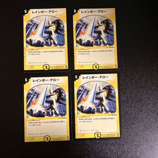 DM Rainbow Arrow, Uncommon, set of 4 (1)