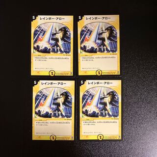 DM Rainbow Arrow, Uncommon, Set of 4 (2)