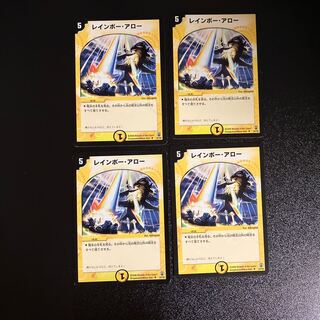 DM Rainbow Arrow, Uncommon, set of 4 (iii)