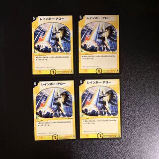 DM Rainbow Arrow, Uncommon, set of 4 (4)