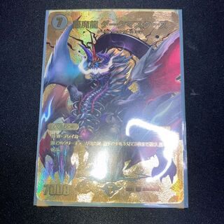 Darkness Magic Dragon Dark Masters VR PsychicG8/PsychicG10