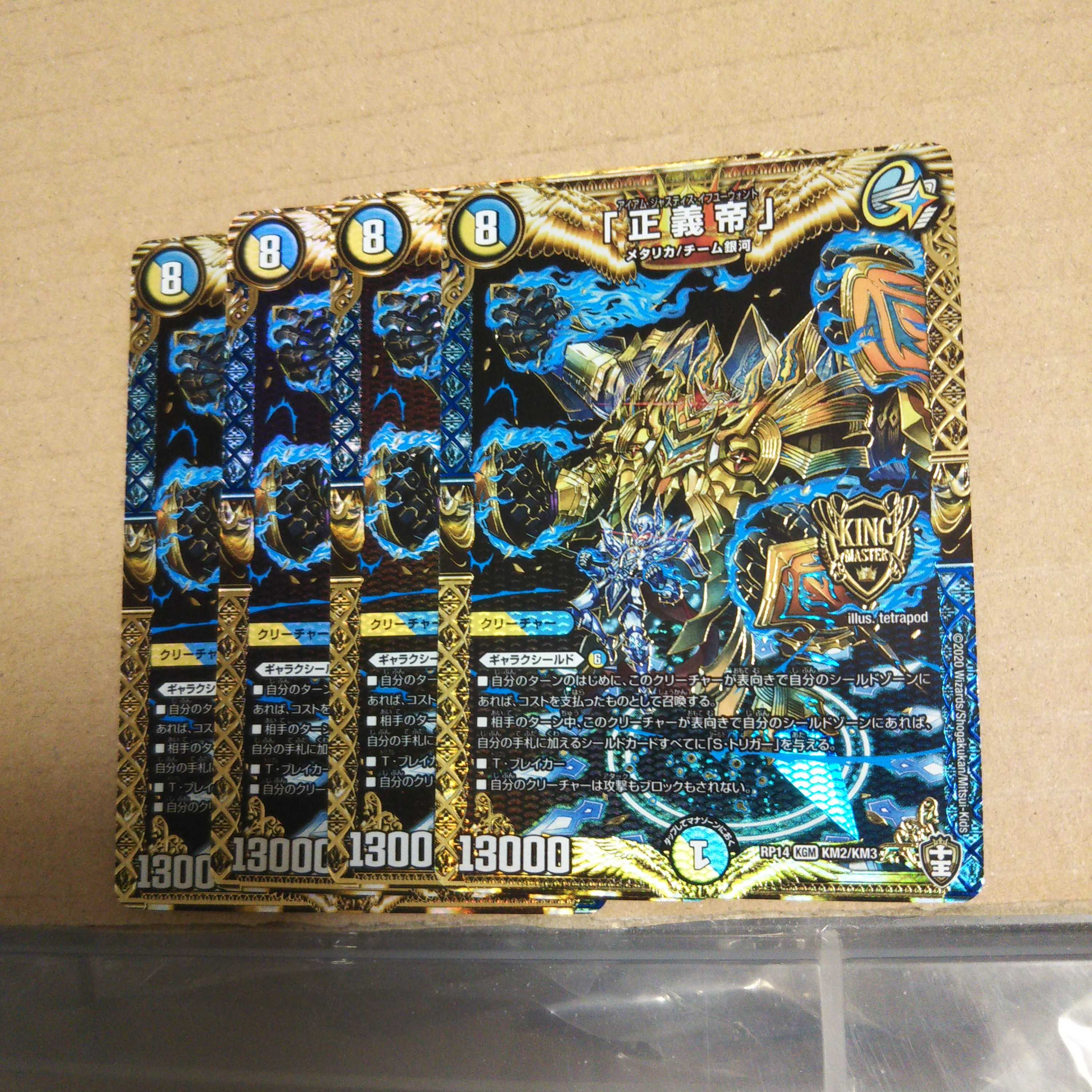 KGM, set of 4, "Emperor of Justice"