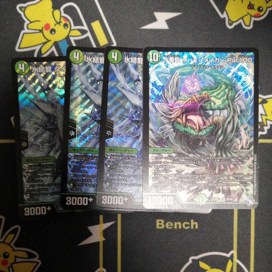 Dedicated to Nameko Juban Dragon Aubie Rosa Car Par100 SR S7/S8 Deep Freeze Dragon Diamond Crevasse