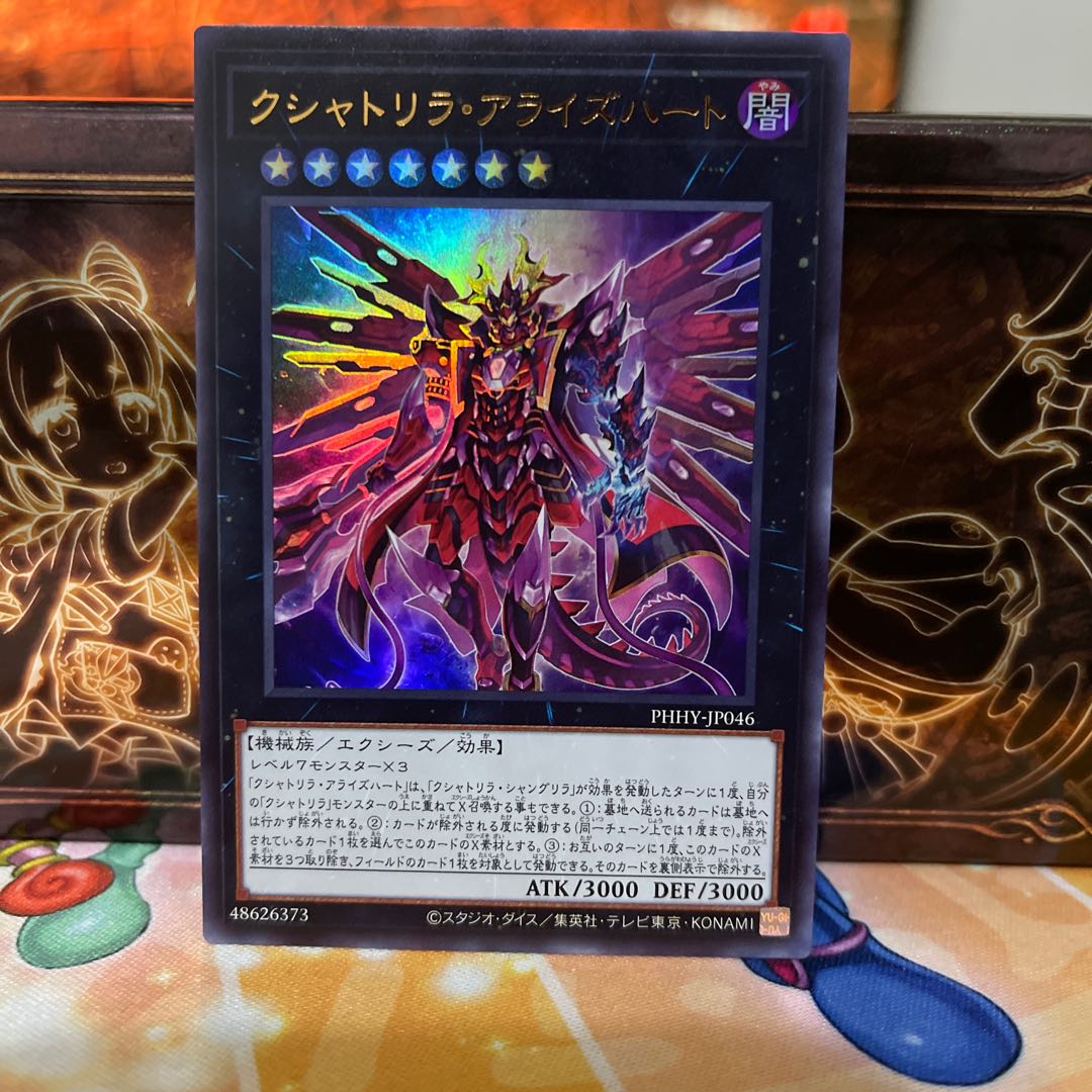 No.1305 P Shop Kshatrira Arisehart [Ur].