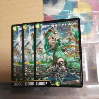 Set of 3 Athena, Patroness of the Sanctuary