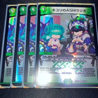 キユリのASMラジオ VR 37/130