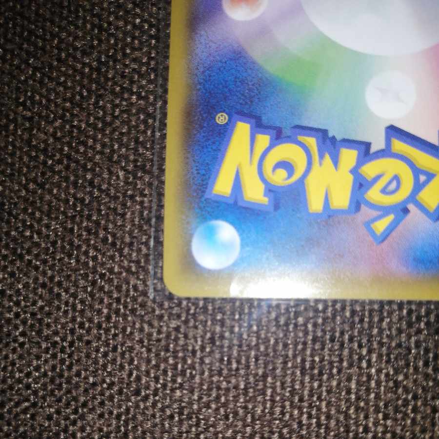 ポケモンごっこ SR 197/190