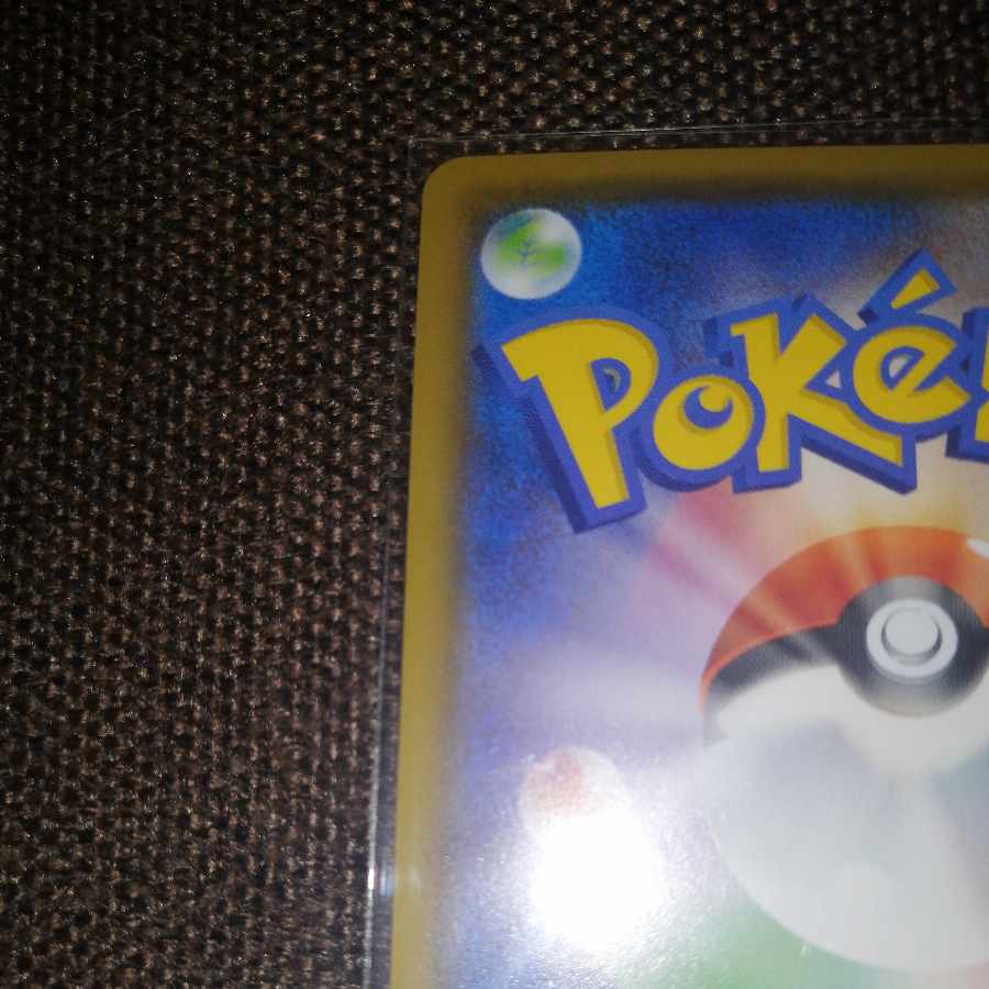 ポケモンごっこ SR 197/190