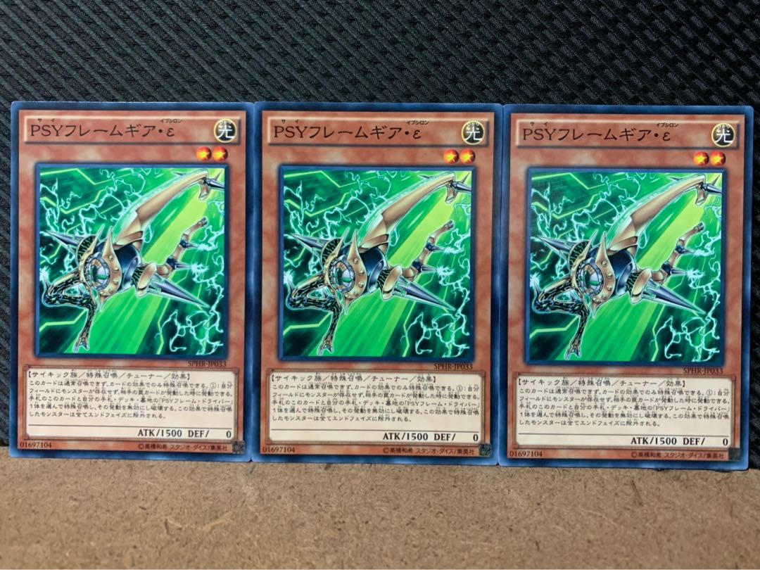 【ぽぽたん】遊戯王 9091 PSYフレームギア・ε 3枚 ノーマル