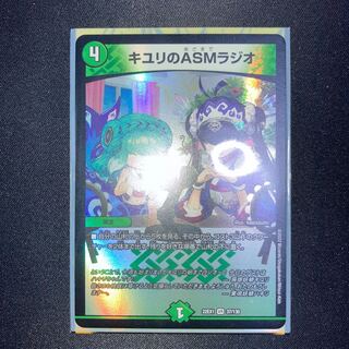 キユリのASMラジオ VR 37/130