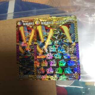 Holy Demon Consolidated King Dolfadilom KGM Set of 2