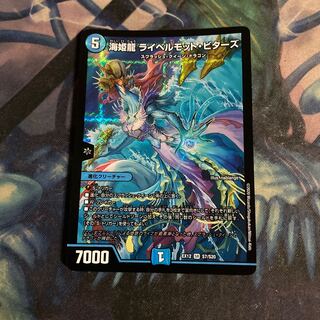 Umi Hime Ryu Rai Bianca Motto Bitters