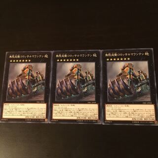 Infinite startup Colossal Mountain 3 pieces
