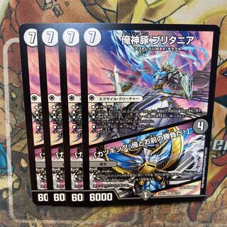 I am the God of Pigs Britannia｜"It's a game between you and me, Katsking!" R 48/130 set of 4