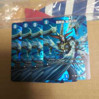 龍脈術 落城の計 C-foil 4枚セット