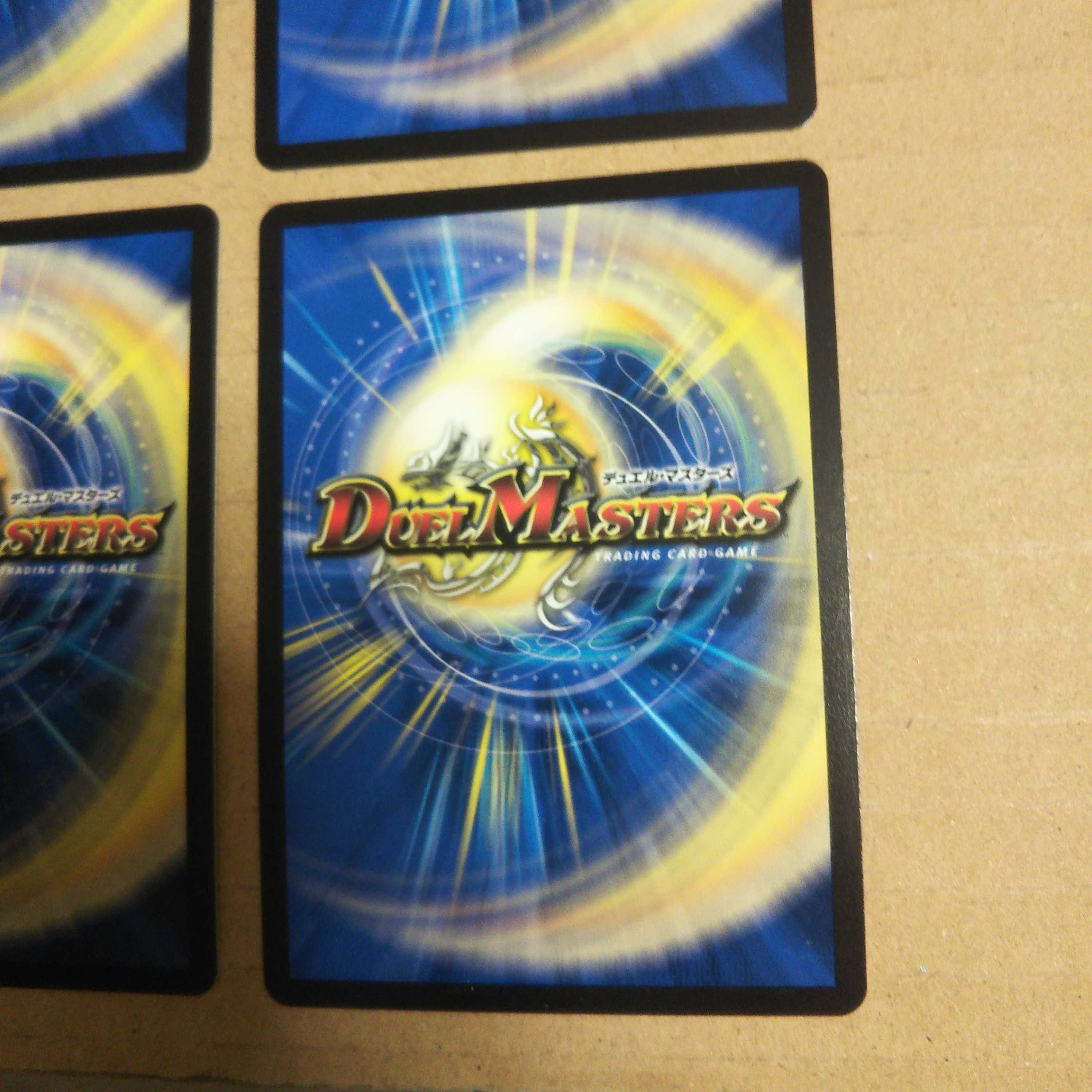 Ryu-keijutsu: Falling Castle Scheme, C-foil, set of 4