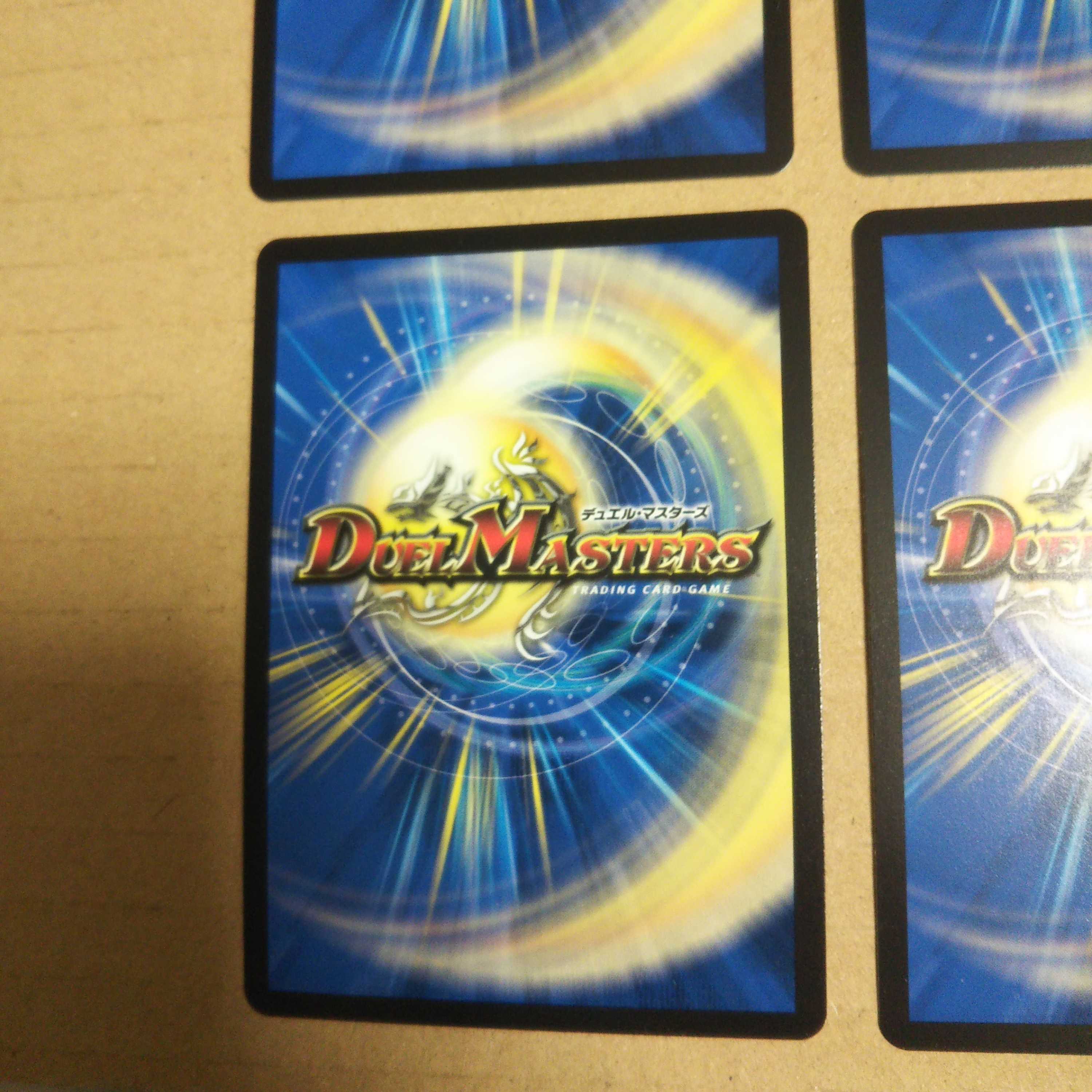 Ryu-keijutsu: Falling Castle Scheme, C-foil, set of 4