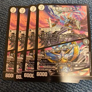 俺神豚 ブリタニア カツキング 俺とお前の勝負だ の製品情報 Magi トレカ専用フリマアプリ