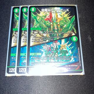 Romane Earth｜The Sacred Earth SR 14/130