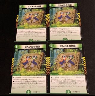 Mirmel's land version U 95/130