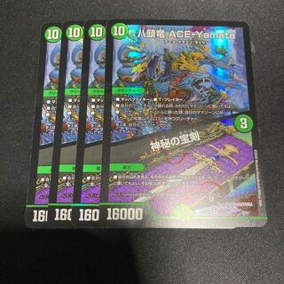 Eight-headed Dragon ACE-Yamata｜Mysterious treasure sword VR 33/130